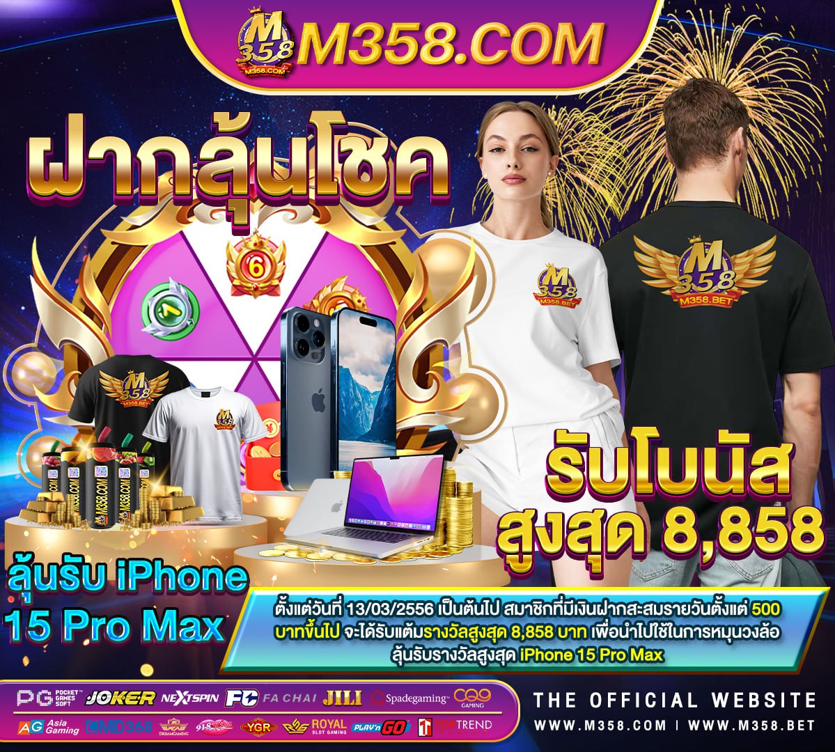 เครดิตฟรี ค่า สิ โน๊ตบุค